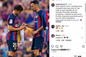 罗贝托、莫拉塔为布斯克茨送上祝福:你是最好的组织中场 罗贝托、莫拉塔为布斯克茨送上祝福:你是最好的组织中场