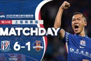 中超联赛第26轮 上海申花6-1梅州客家 Match Day比赛日纪实 中超联赛第26轮 上海申花6-1梅州客家 Match Day比赛日纪实