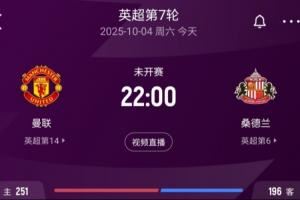 曼联vs桑德兰首发:拉门斯首秀!舍什科、芒特先发,库尼亚替补 曼联vs桑德兰首发:拉门斯首秀!舍什科、芒特先发,库尼亚替补