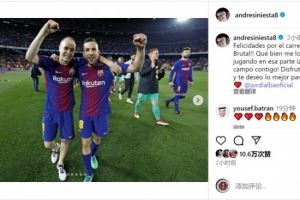 小白社媒晒与阿尔巴合照:与你一起在左路踢球太开心,祝未来顺利 小白社媒晒与阿尔巴合照:与你一起在左路踢球太开心,祝未来顺利