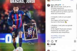 德科晒阿尔巴海报:恭喜你度过精彩职业生涯,祝未来成功 德科晒阿尔巴海报:恭喜你度过精彩职业生涯,祝未来成功