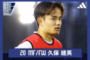 久保建英:在成长的不光只有日本队 每支球队都在按自身节奏成长 久保建英:在成长的不光只有日本队 每支球队都在按自身节奏成长