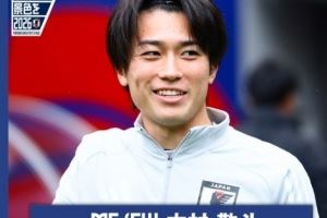 中村敬斗:战胜巴西对世界杯之旅意义重大,要争取更大的进步 中村敬斗:战胜巴西对世界杯之旅意义重大,要争取更大的进步