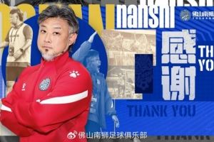 官方:佛山南狮主教练王宏伟离任 官方:佛山南狮主教练王宏伟离任