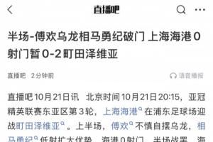 如何评价?中超前二亚冠主场作战,半场0射门、半场1射门 如何评价?中超前二亚冠主场作战,半场0射门、半场1射门