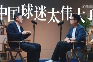 孙继海点赞中国球迷:真的很感动!成绩非常差,现场仍然座无虚席 孙继海点赞中国球迷:真的很感动!成绩非常差,现场仍然座无虚席