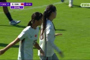 漂亮!周欣怡包夹中转身兜世界波,中国女足U17 1-0领先厄瓜多尔 漂亮!周欣怡包夹中转身兜世界波,中国女足U17 1-0领先厄瓜多尔